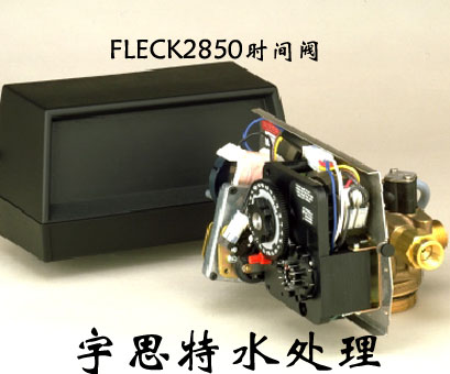 |富萊克2850電子流量型控制閥價(jià)格,富萊克2850批發(fā)商現(xiàn)貨供應(yīng)|