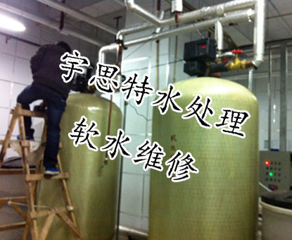|太原美國富萊克FLECK全自動軟水器維修及配件更換|